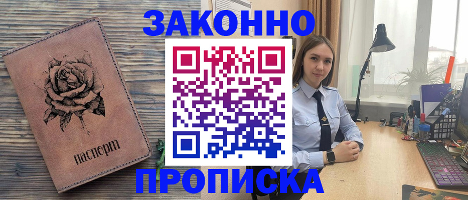 регистрация в Сургуте