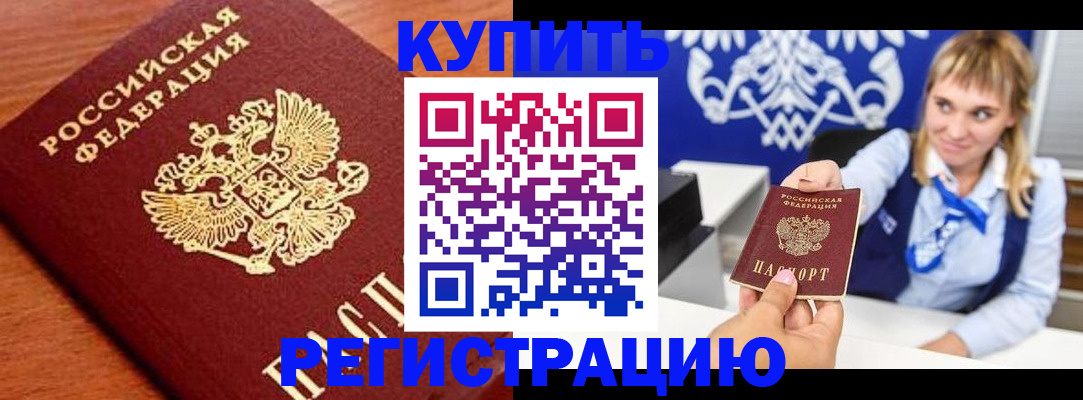 прописка для школы в Сургуте