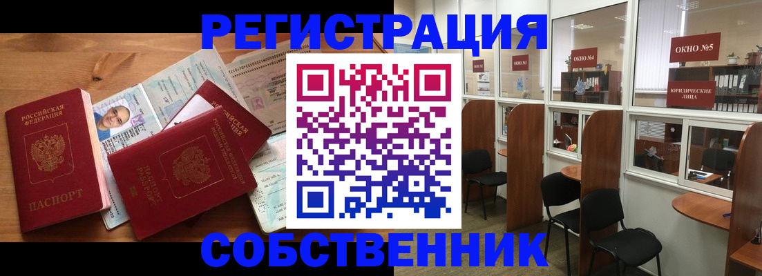 временная регистрация гарантия в Сургуте
