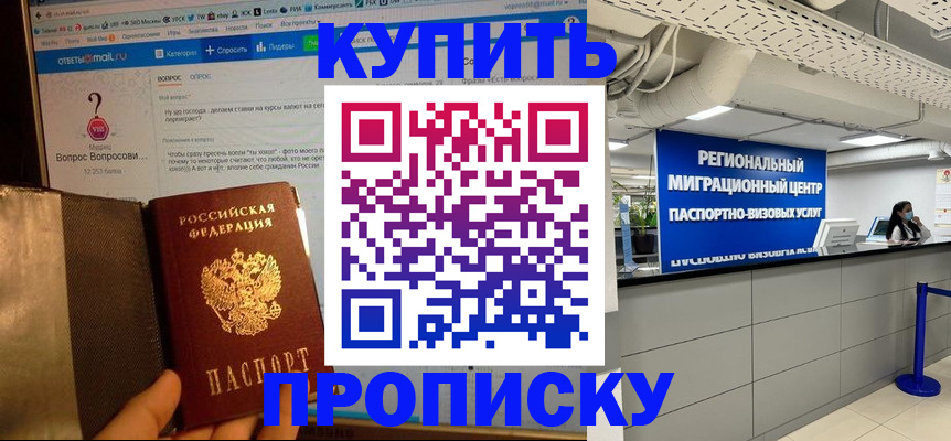 временная регистрация законно в Сургуте
