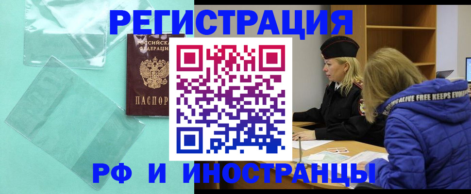временная регистрация собственник в Сургуте